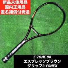 試打のみと未使用 YONEX EZONE 98 エスプレッソブラウン G3 E ZONE 98 G3 ESPRESSO BROWN 【新品・国内正規品】 - メルカリ