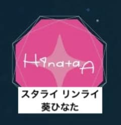 あんスタ 葵ひなた リンライ - メルカリ