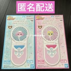 ふたりはプリキュア 2WAY ハンディファン 2種セット メップル ミップル