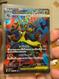 ポケモンカードメガルカリオSR.メガバクーダSR.メガアブソルSR2枚まとめ売りのサムネイル