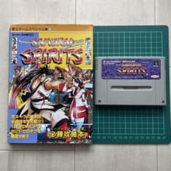 動作確認済み　スーパーファミコン サムライスピリッツ 攻略本 2点セットのサムネイル