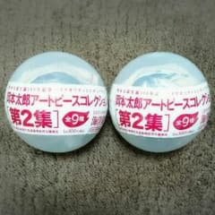 岡本太郎 アートピース ２個セットのサムネイル
