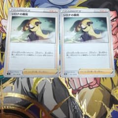 ポケモンカードシロナのサムネイル