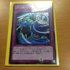 妖仙獣の秘技のサムネイル