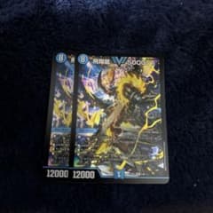 飛翔龍5000VTのサムネイル