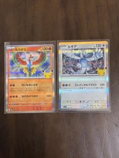 ホウオウ ルギア 2枚セットのサムネイル