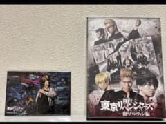 lci様専用東京リベンジャーズ リベステ BluRayのサムネイル