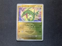 レックウザ モンスターボールミラー - メルカリ