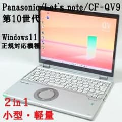 2in1/Let's note/CF-QV9/SSD/i5/第10世代 - メルカリ