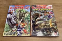 【値下】どっちが強い!?[コブラvsガラガラヘビ]&[ゾウvsサイ] 2冊セットのサムネイル