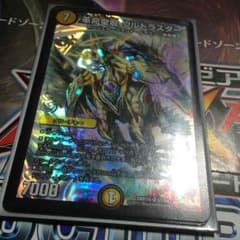 革命聖龍 ウルトラスターのサムネイル