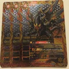 バトスピ アルティメット・ヤマト 3枚セットのサムネイル