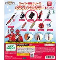 スーパー戦隊シリーズ めじるしアクセサリー マスターライセンス デカレンジャーのサムネイル