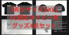 XXL/4点セット】ZORN OZROSAURUSツーマン VIPグッズ - メルカリ