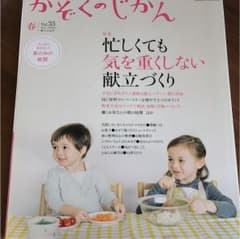 かぞくのじかん vol.35のサムネイル