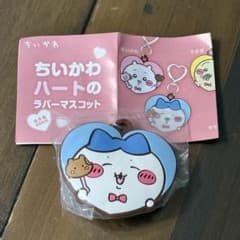 치이카와 하트의 고무 마스코트 하치와레