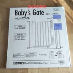 ベビーゲート☆日本育児　ホワイト　新品未使用！のサムネイル