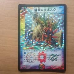 龍仙ロマネスク即購入OKのサムネイル