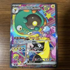 ナンジャモのハラバリーex SAR M2a メガドリームex 236/193 - メルカリ