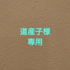 道産子様専用　お菓子セットのサムネイル