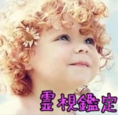 霊視占いのサムネイル
