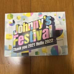 Johnny’s Festival Thank you 2021のサムネイル