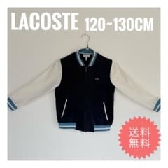 LACOSTEラコスコットンブルゾン120~130cm 状態綺麗のサムネイル