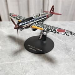 川崎 キ　61-Ｉ三式戦闘機のサムネイル