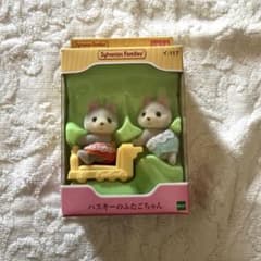 シルバニアファミリーハスキーのサムネイル