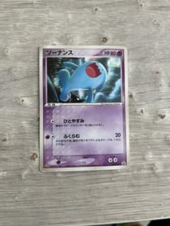 C*n様 ソーナンス ポケモンカード マクドナルド プロモのサムネイル