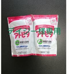デイジー様専用 アトピタ 入浴剤 ２個セットのサムネイル