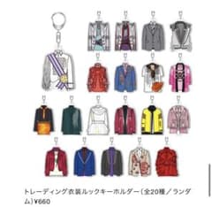 Kis-My-Ft2衣装展 トレーディング衣装ルックキーホルダー 5個セット