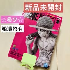 ONE PIECE ルフィフィギュア キングオブアーティスト マガジン モノクロのサムネイル