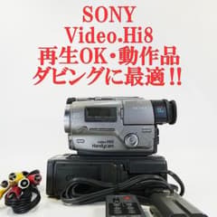 ソニー CCD-TR2【動作確認済】Hi8 ビデオカメラ ダビングに最適