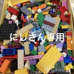 レゴ(おもちゃ) にしさん専用のサムネイル