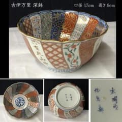 e2892 古伊万里 色絵 深鉢 高さ9cm 太明成化年製 輪花縁 輪花鉢 鉢 e2892 古伊万里 色絵 深鉢 高さ9cm 太明成化年製 輪花縁 輪花鉢