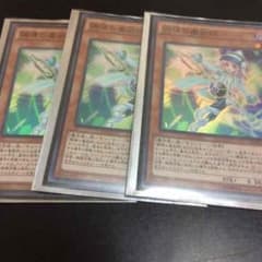 調律の魔術師 3枚セットのサムネイル