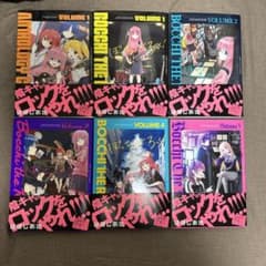 ぼっち・ざ・ろっく! 全巻　既刊全巻セット　新品のサムネイル