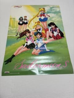美少女戦士セーラームーンS バンプレスト No.17 ポスター - メルカリ