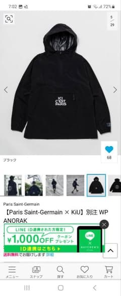 Paris SaintGermain × KiU 
¥14,300税込のサムネイル