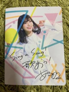 愛美 AIMI 直筆サイン入り チェキ風カード 各種(ファイル付き)のサムネイル