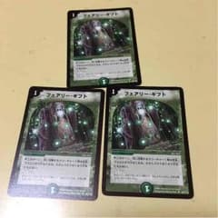 デュエマ フェアリーギフトのサムネイル