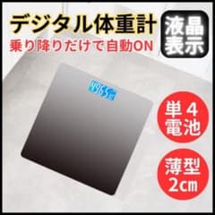 体重計 デジタル ヘルスメーター 電池 薄型 強化ガラス シンプル 温度