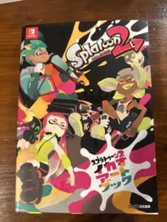Splatoon 2 Awesome Art Book
