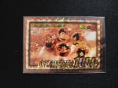 ○ 両面キラ○ドラゴンボールZカードダス 354 奇跡の玉No.1000突破記念