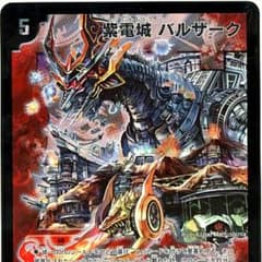 紫電城バルザーク ２枚のサムネイル