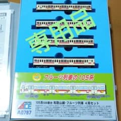 ちゃっく様専用 Nゲージ A0787 105系500番台 和歌山線フルーツ列車