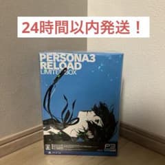 【PS4】 PERSONA3 RELOAD LIMITED BOX