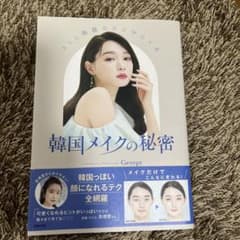 ALL韓国コスメでつくる 韓国メイクの秘密のサムネイル