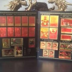 激レア毛沢東　文革郵票　プレミアム切手大全集のサムネイル